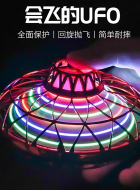 智能感应飞行球回旋悬浮魔术ufo幻黑科技6男女孩生日礼物儿童玩具