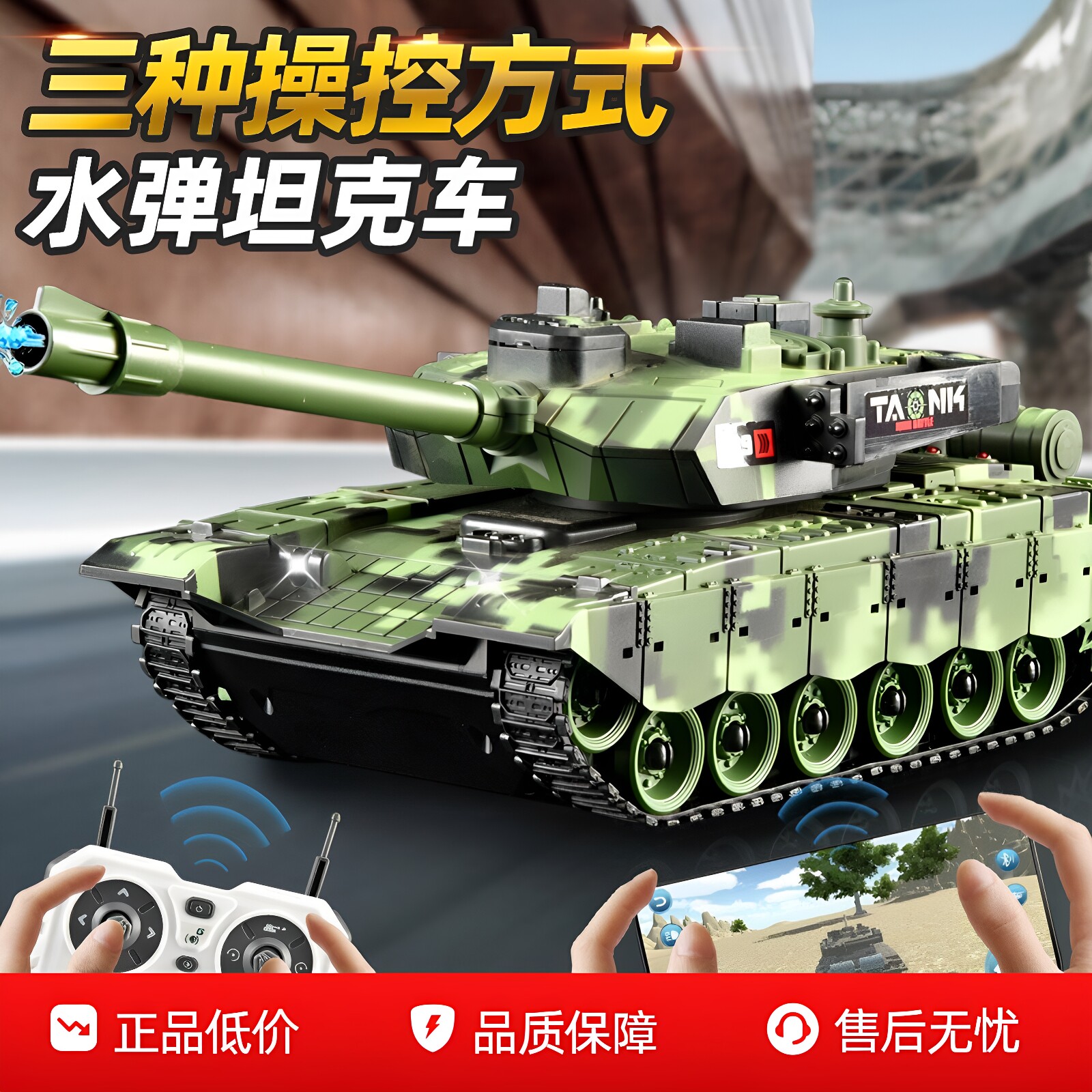 水弹遥控履带坦克汽车99式儿童