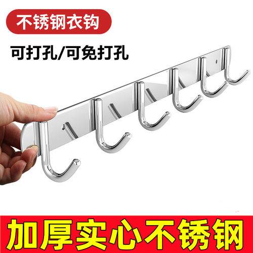 不锈钢挂钩免打孔强力粘钩