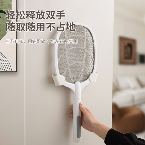 电蚊拍壁挂通用收纳架