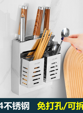刀架壁挂式免打孔304不锈钢多功能厨房置物架刀具筷子勺子收纳架
