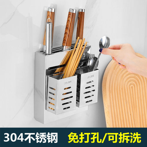 壁挂式免打孔304不锈钢厨房刀架