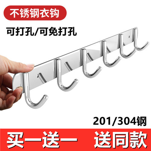 挂钩排钩不锈钢挂衣钩
