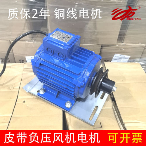 1380型负压风机电机1.1kw/380v