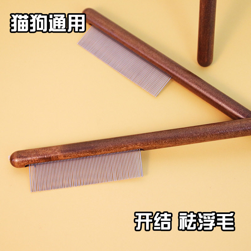 宠物梳子开结去浮毛猫梳子猫咪