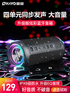 雷登X1蓝0牙音箱超重低音炮小型无线迷你便携式 防水大音量手机音