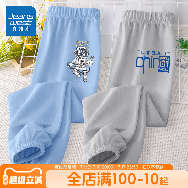 真维斯童装防蚊裤男童夏季儿童薄款裤子男大童夏款纯棉长裤运动裤