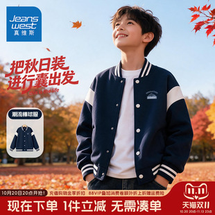 真维斯童装男童棒球服男大童青少年新款秋装儿童春秋款外套薄款秋