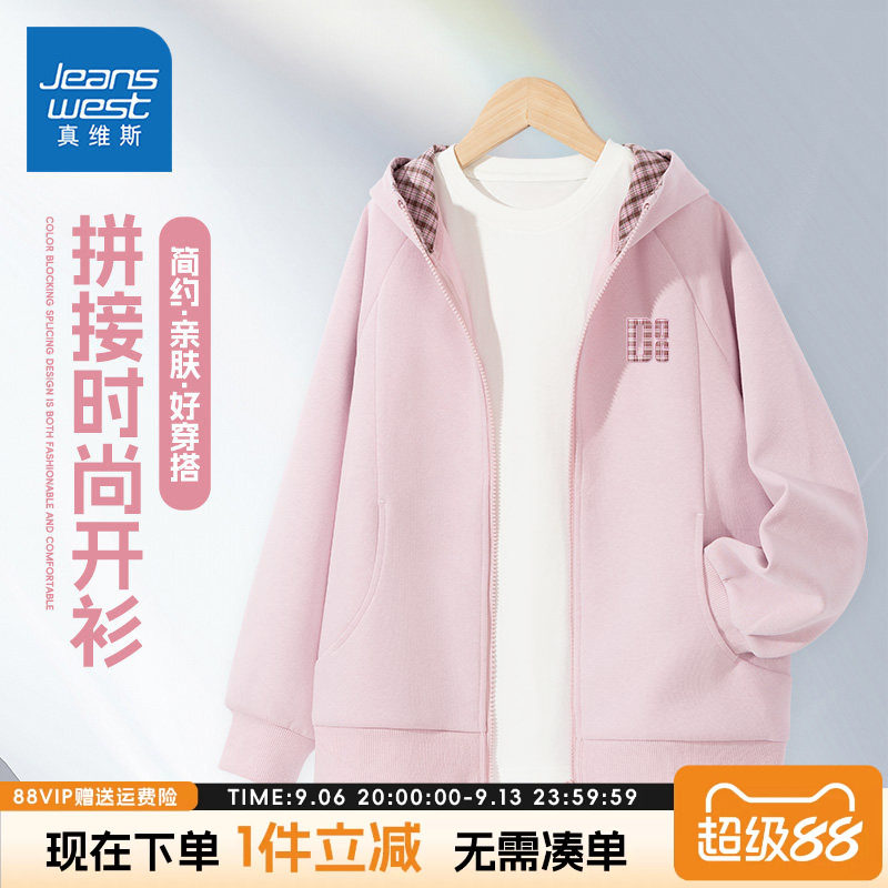 真维斯童装女童秋季外套女大童潮流时尚格子开衫儿童青少年运动服