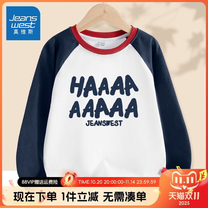 真维斯童装男童长袖t恤春秋款儿童2025新款打底衫中大童纯棉秋装