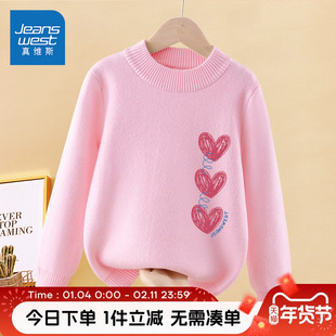 真维斯童装女童毛衣2026新款儿童秋冬款粉色打底衫女孩春装针织衫