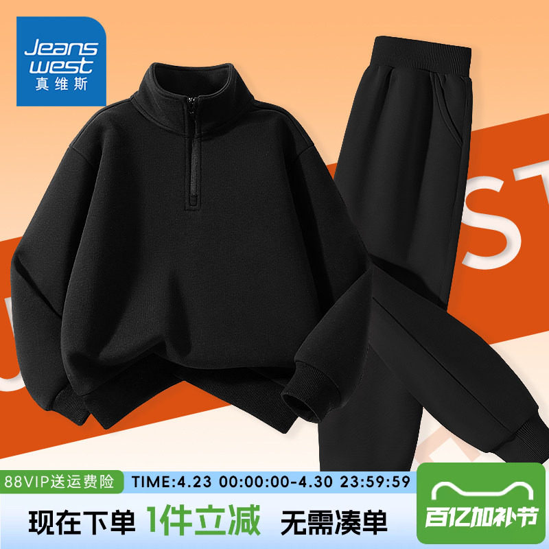 真维斯童装男童套装春秋款儿童春装休闲卫衣男大童运动服两件套潮