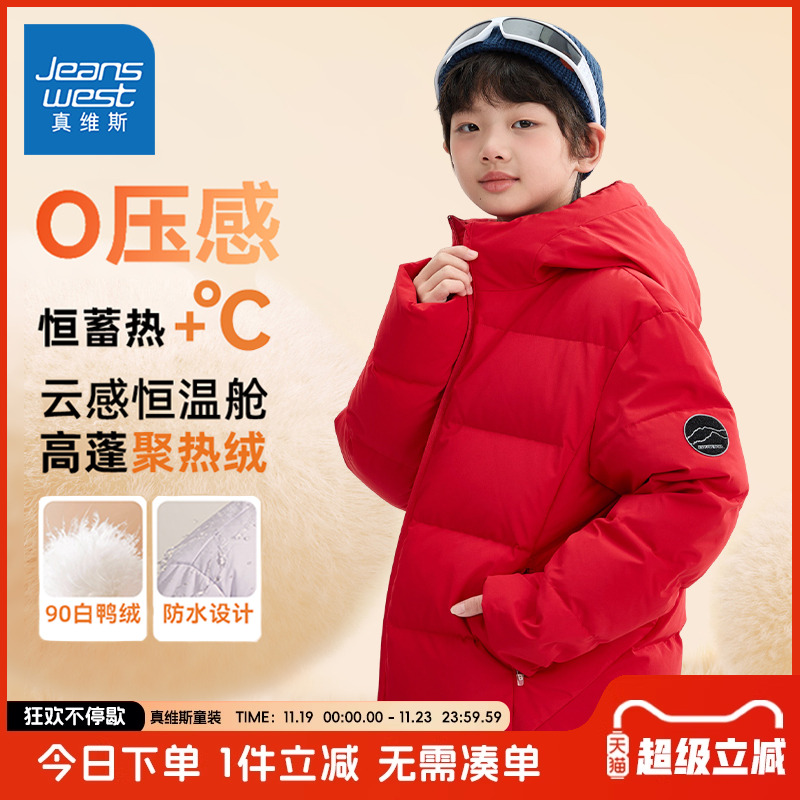 真维斯童装儿童羽绒服真维斯童装