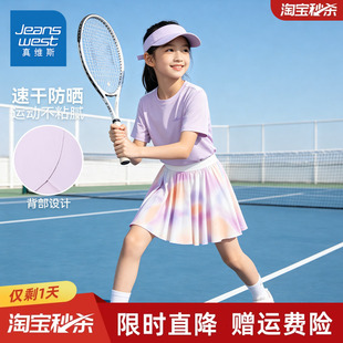 真维斯童装女童运动套装夏季女孩冰感扎染短袖t恤儿童时尚薄短裙