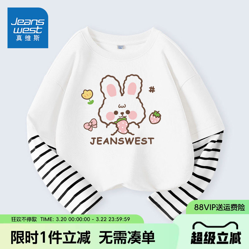 真维斯童装女童长袖t恤女大童春秋款纯棉上衣儿童春装假两件体恤