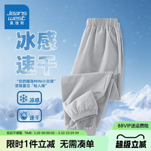 真维斯童装男童防蚊裤夏季儿童凉感速干透气裤子中大童冰丝运动裤