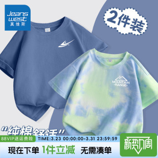 真维斯童装男童短袖t恤儿童2026新款夏季纯棉扎染上衣中大童夏装