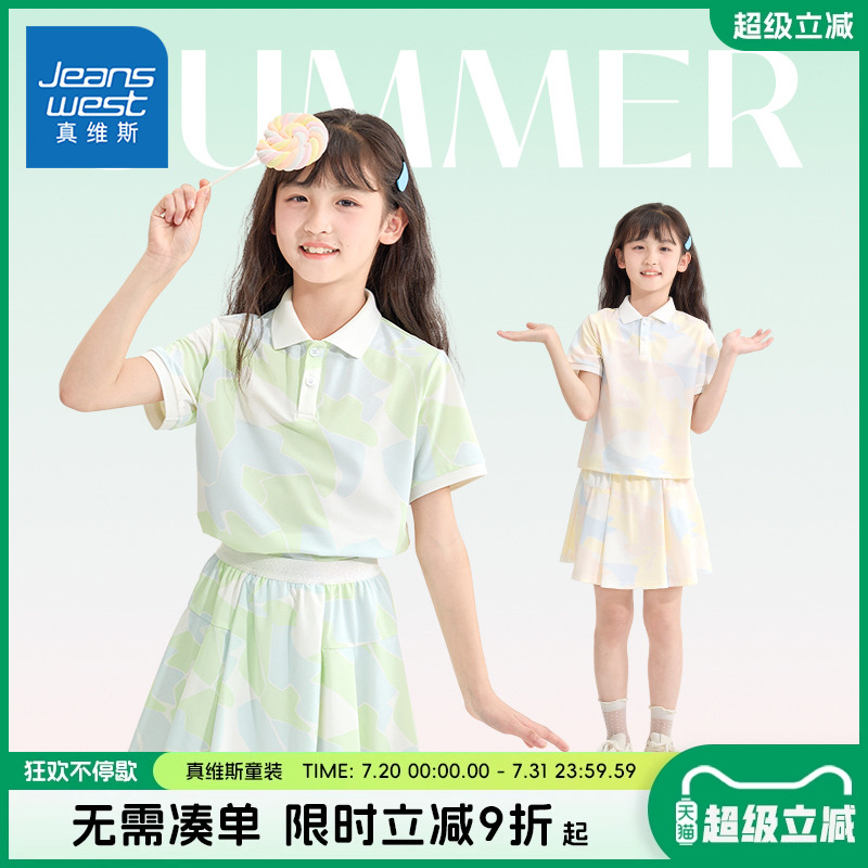 真维斯童装女童套装夏儿童甜美运动服两件套女孩洋气polo衫夏装潮