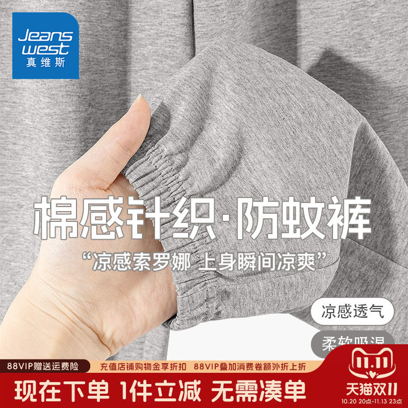 真维斯童装男童防蚊裤夏款儿童灰色针织运动裤小男孩夏季薄款裤子