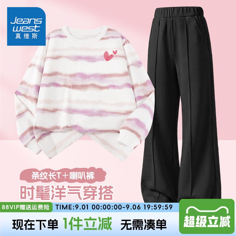 真维斯童装女童春秋款两件套图片