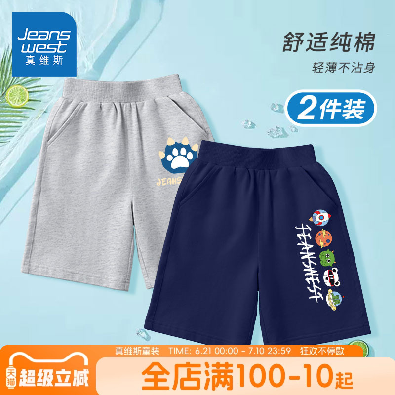 真維斯童裝男童短褲兩件裝