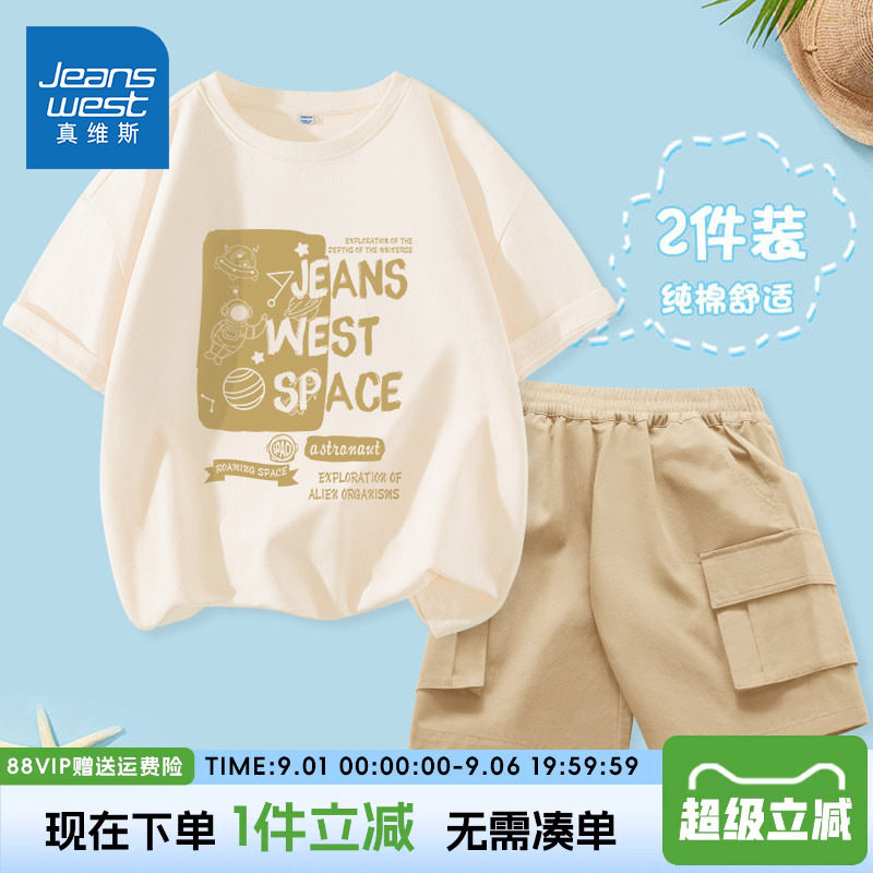 真维斯男童夏季纯棉套装2026新款图片