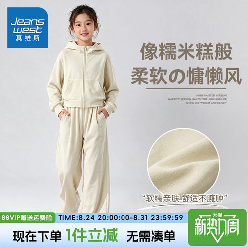 真维斯童装女大童套装秋2026新款