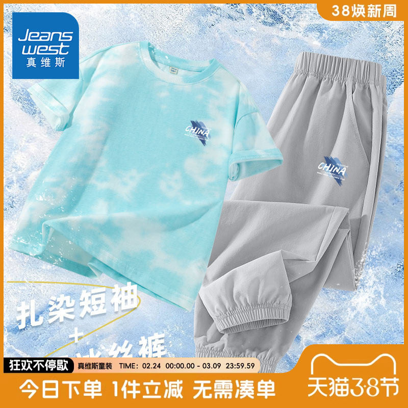 真维斯童装男童夏季短袖t恤男孩运动潮流夏装儿童薄款休闲套装男