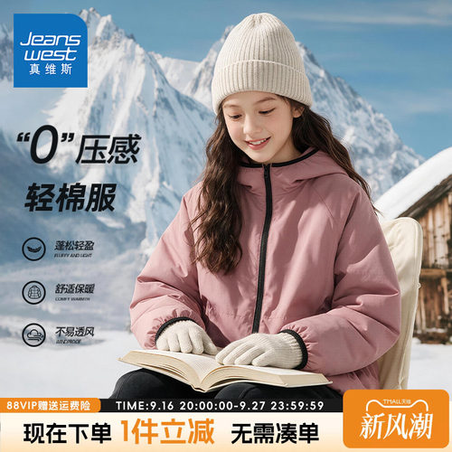 真维斯童装女童棉服2026新款