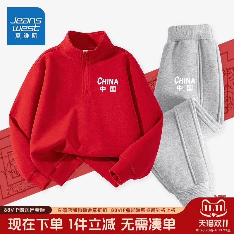 真维斯童装男童套装秋冬款儿童加绒运动服两件套男孩新年红色卫衣