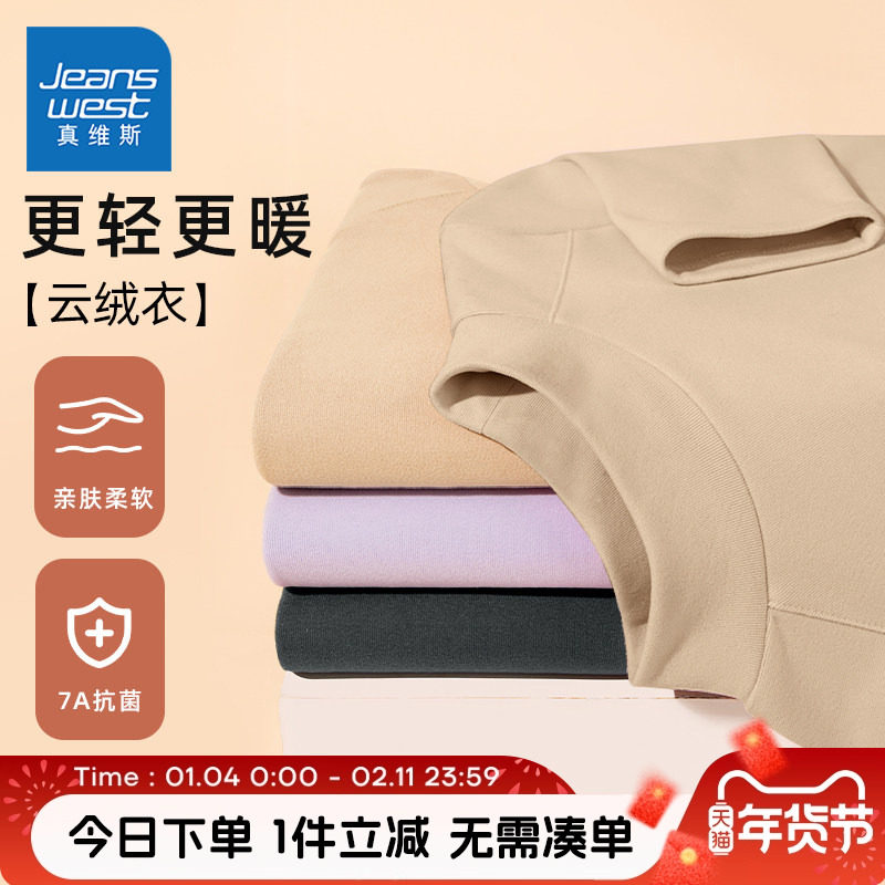 真维斯童装男童打底衫儿童2026冬季新款保暖衣大童7a抗菌长袖t恤,童装/婴儿装/亲子装,T恤,淘宝优惠券,粉丝福利购,淘宝优惠卷