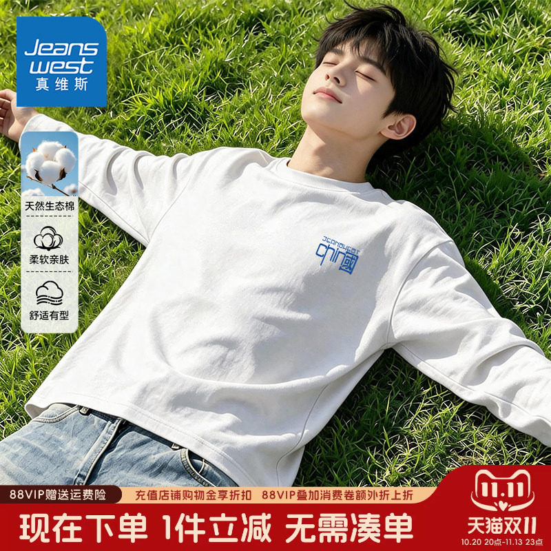 真维斯童装男童长袖t恤男大童秋季纯棉运动服儿童2026新款秋装男
