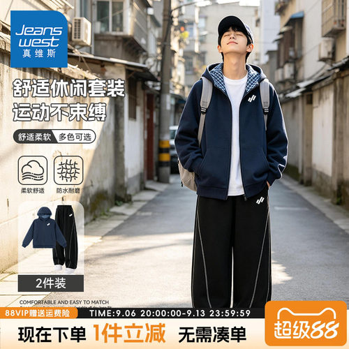 真维斯童装男童套装儿童春秋新款