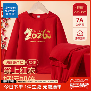 真维斯童装 两件套女童红色新年睡衣 儿童本命年家居服男童秋衣秋裤