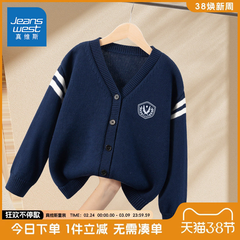 真维斯童装男童毛衣男孩春秋款英伦学院风开衫外套儿童春装针织衫