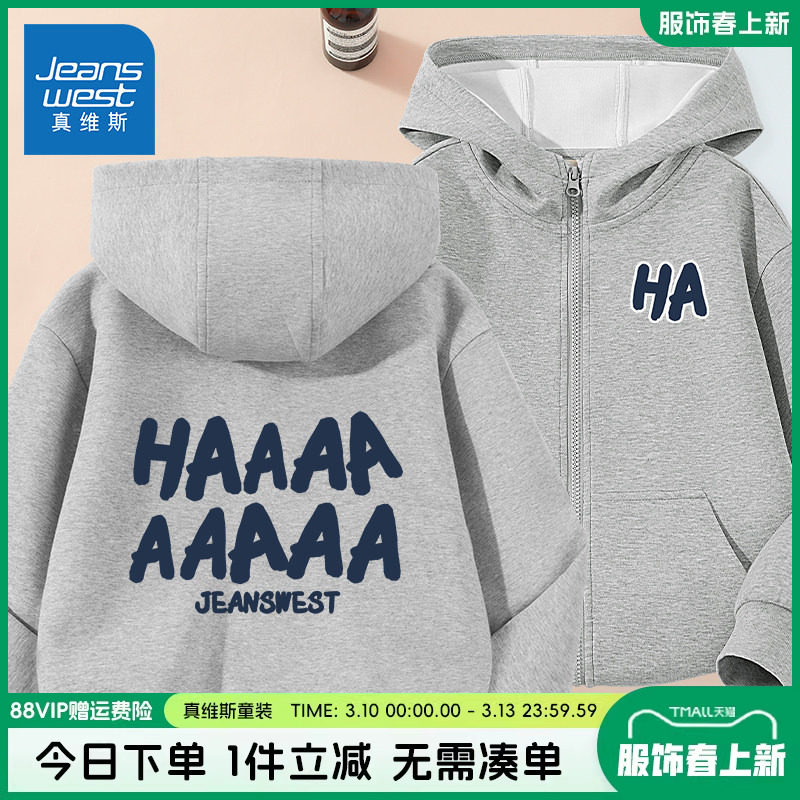 真维斯童装男童外套春秋款儿童2026新款加绒上衣男孩美式休闲春装