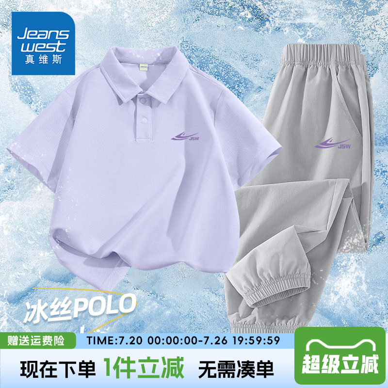 真维斯童装儿童短袖t恤男童2026夏款冰丝套装男孩夏季速干运动服