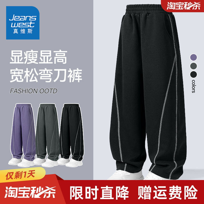 真维斯童装男童春季裤子男孩2026新款运动裤儿童春秋款休闲长裤男