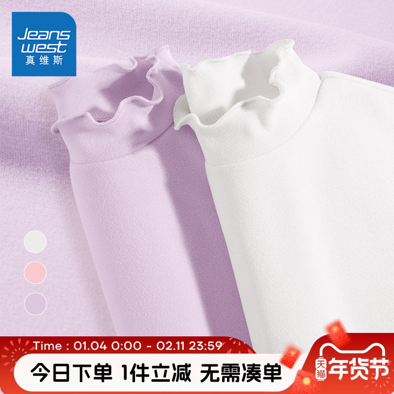 真维斯童装女童打底衫儿童秋冬木耳边内搭上衣中大童德绒长袖t恤,童装/婴儿装/亲子装,T恤,淘宝优惠券,粉丝福利购,淘宝优惠卷