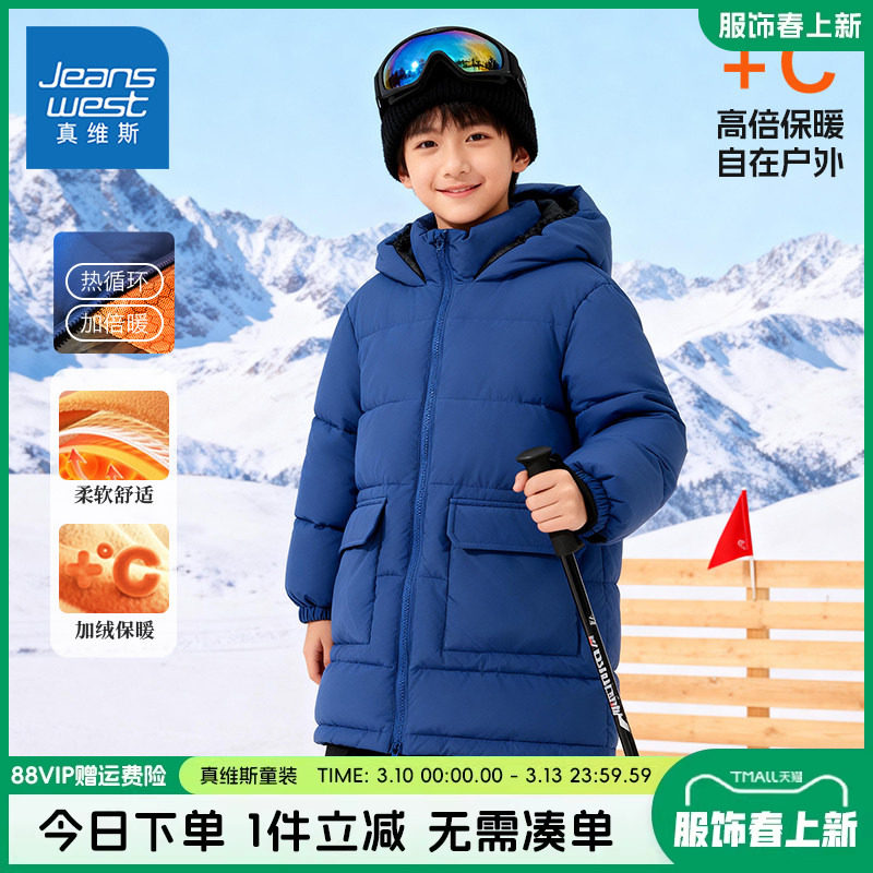 真维斯童装男童棉袄中长款儿童冬季加厚保暖外套男孩时尚棉服冬装