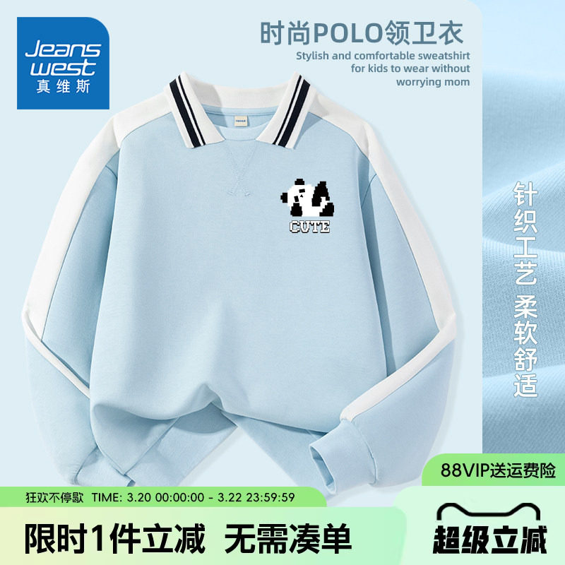 真维斯童装男童卫衣春秋款大童学院风polo衫儿童夏季薄款长袖上衣