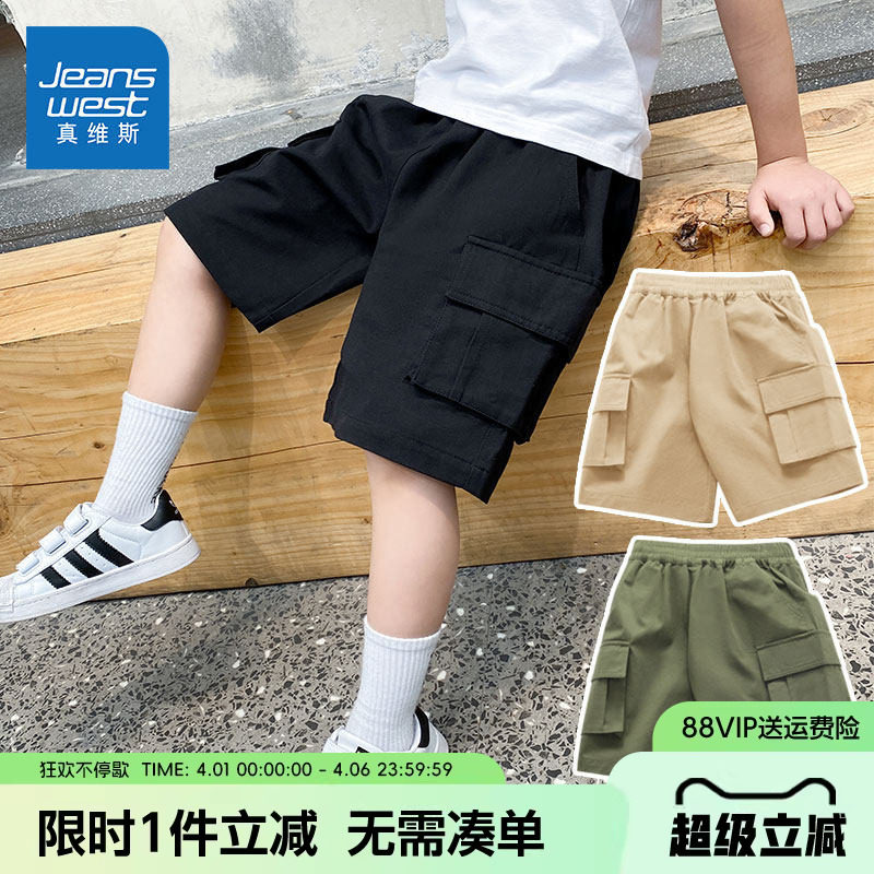 真维斯童装男童短裤夏季薄款中裤男大童纯棉夏装裤子儿童工装裤男