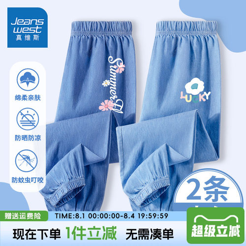 真维斯童装女童防蚊裤牛仔防蚊裤