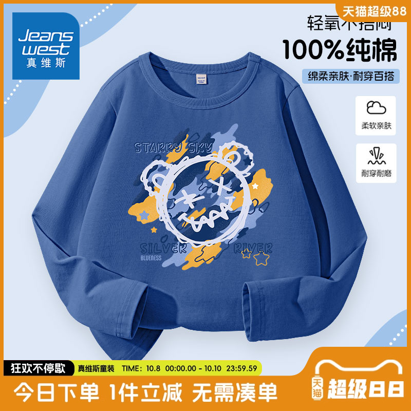 真维斯童装男童长袖t恤春秋款儿童秋季薄款纯棉上衣男孩打底衫潮