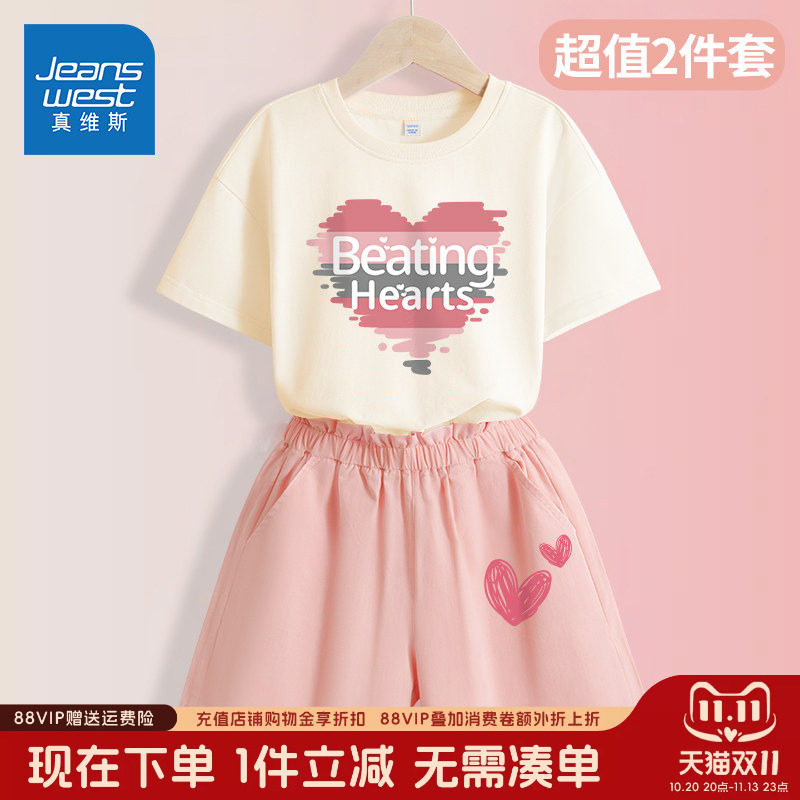 真维斯童装女童短裤夏季儿童外穿薄款裤子小女孩纯棉五分热裤套装