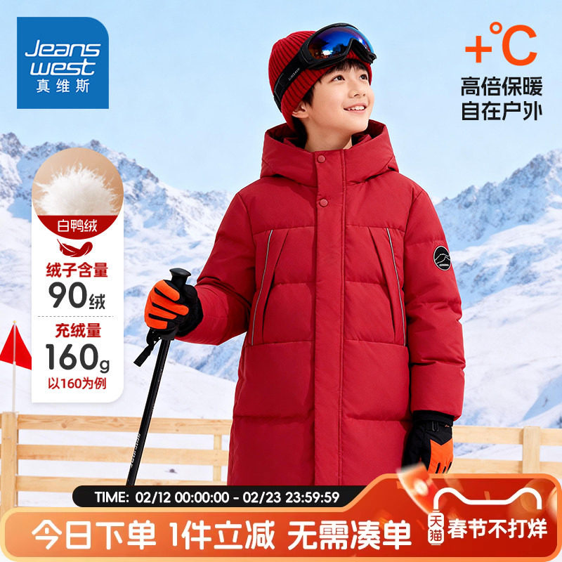 真维斯童装男童羽绒服儿童冬季保暖90绒外套男孩红色中长款羽绒衣