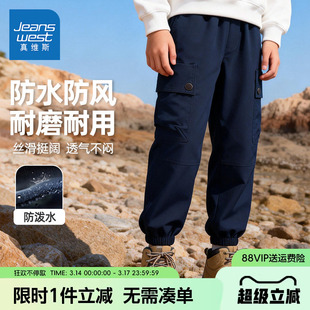 真维斯童装男童裤子男孩春秋款防水工装裤儿童冬季加绒防风冲锋裤