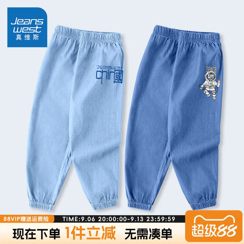 真维斯童装男童牛仔防蚊裤