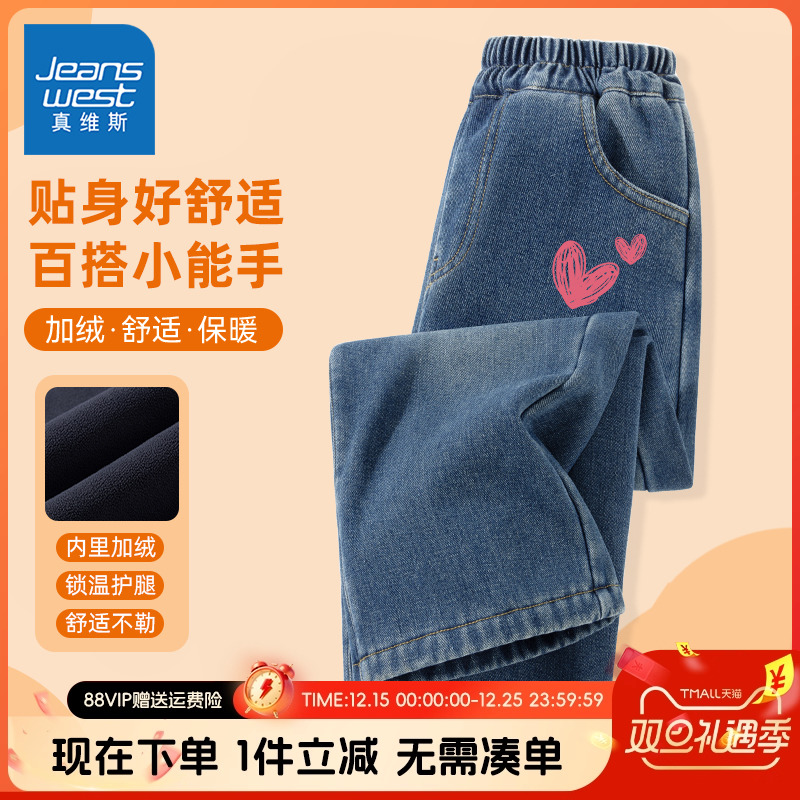 真维斯童装女童裤子秋冬款儿童冬季加绒保暖牛仔裤女孩加厚休闲裤