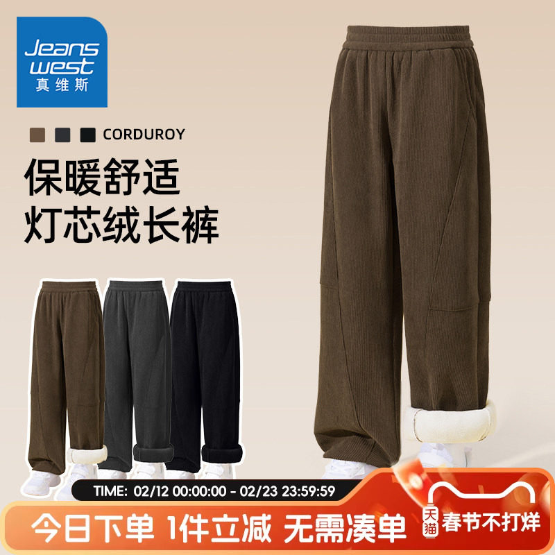 真维斯童装儿童加绒裤子男童一体绒运动裤男孩秋冬加厚灯芯绒长裤